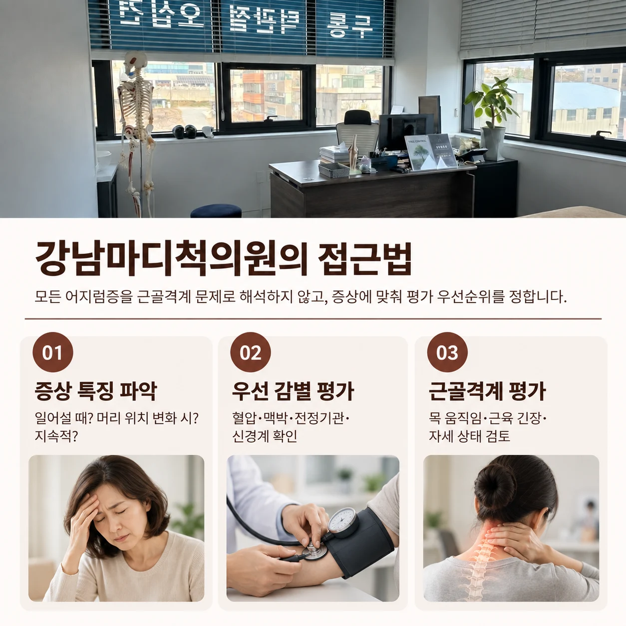 증상 특징과 평가 우선순위 확인