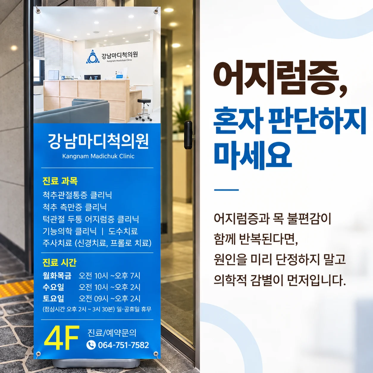 반복되는 어지럼증은 원인 감별부터