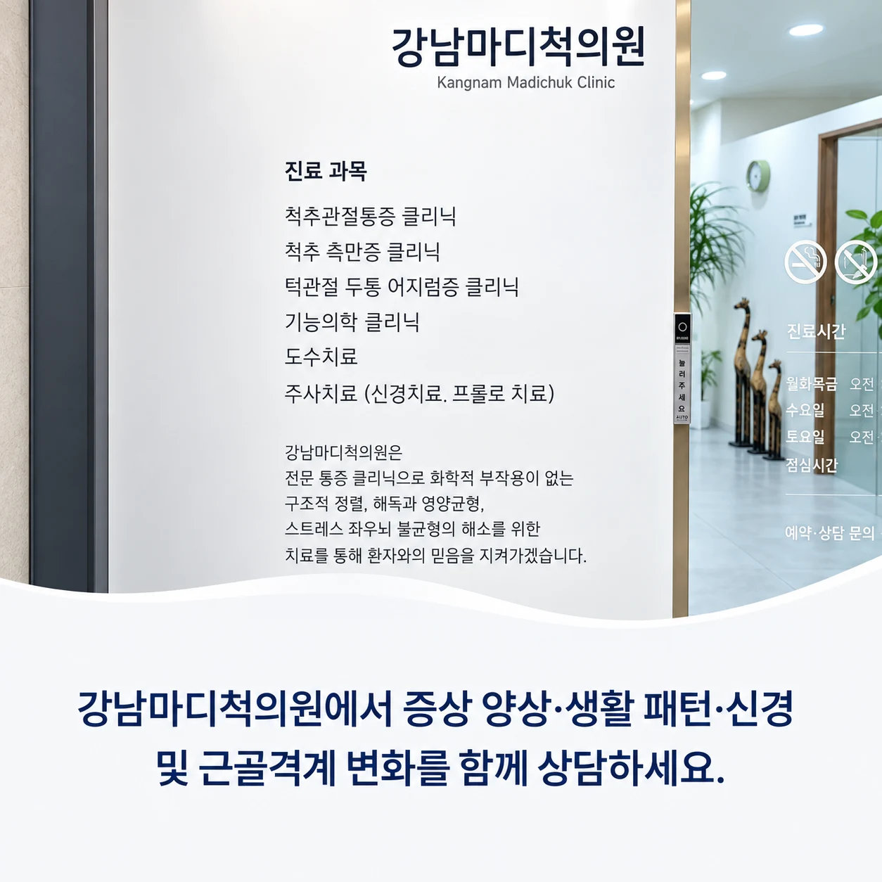 반복되는 근육떨림과 동반 증상 상담 안내