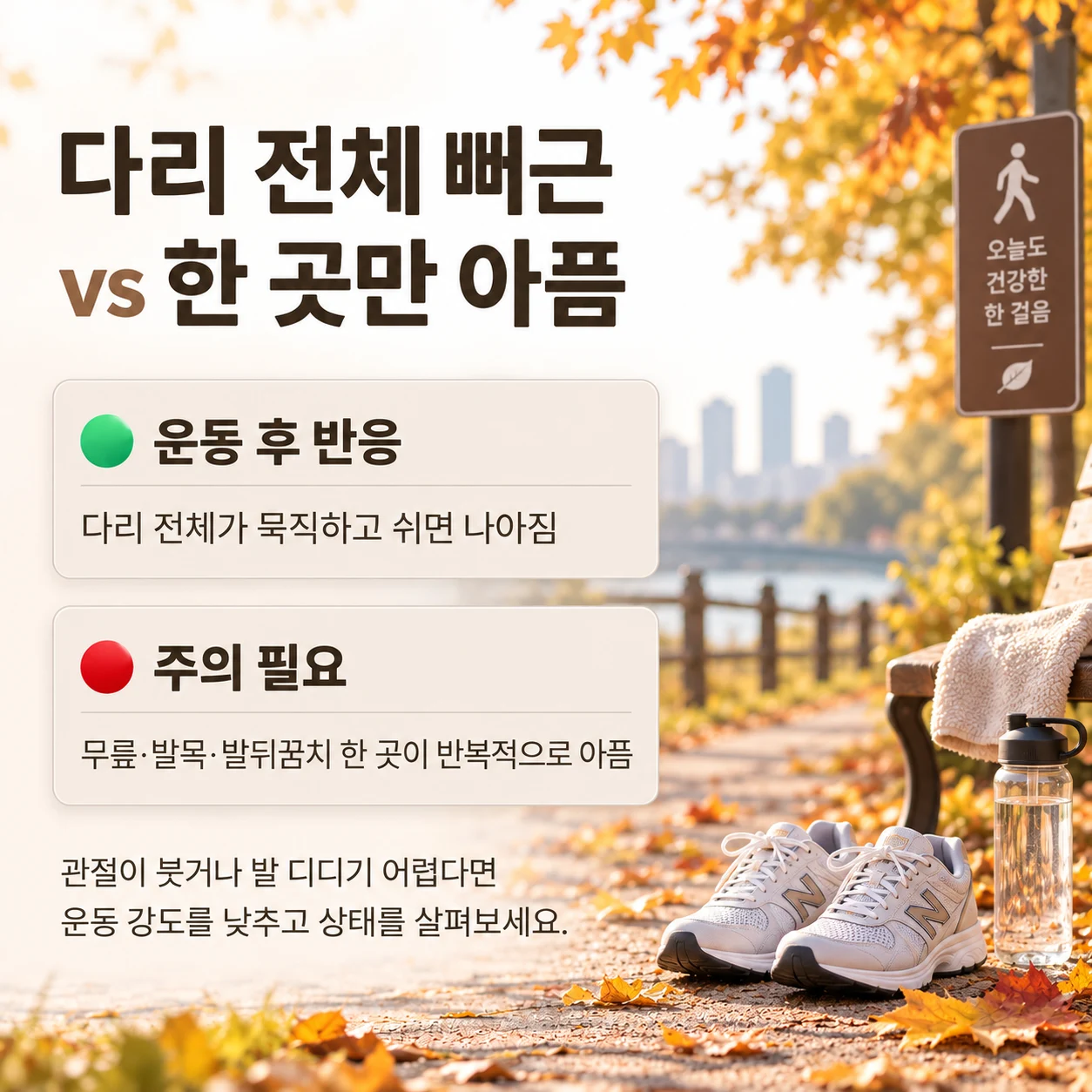 넓은 근육통과 특정 부위 통증 구분